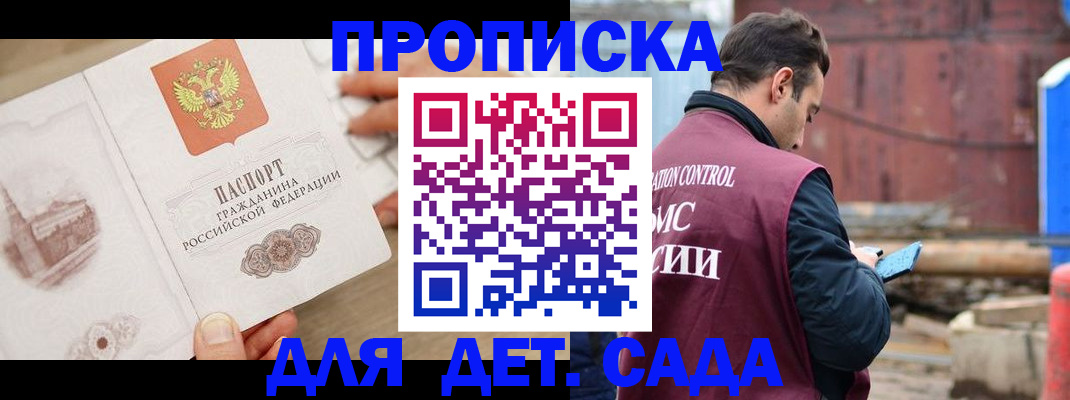 регистрация для школы в Лысково