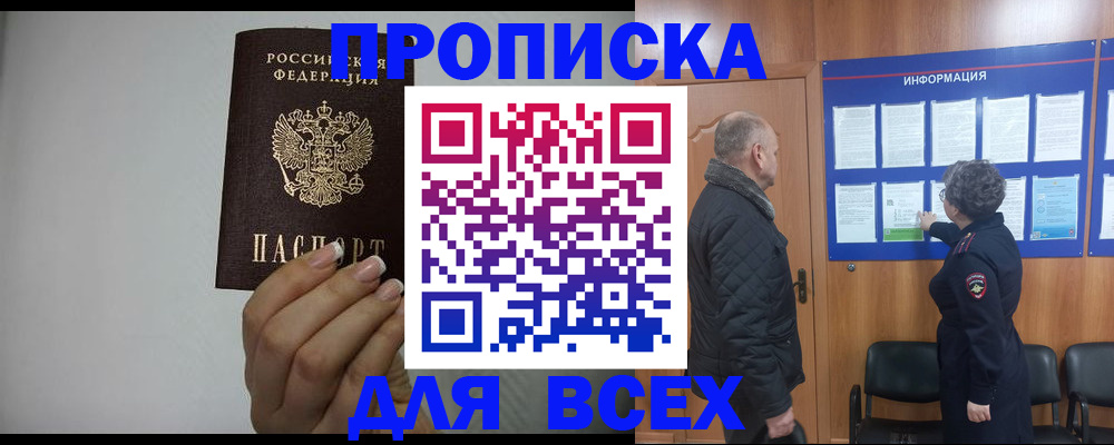 временная регистрация поиск в Лысково