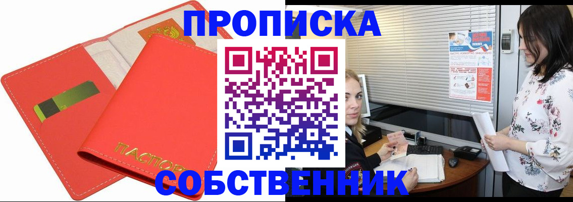 прописка ребенка в Лысково