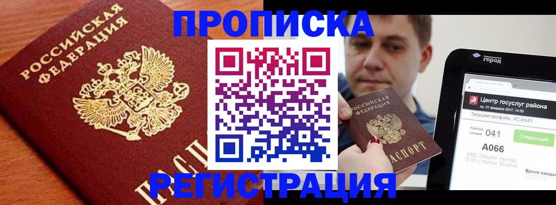 пропишу в квартире в Лысково
