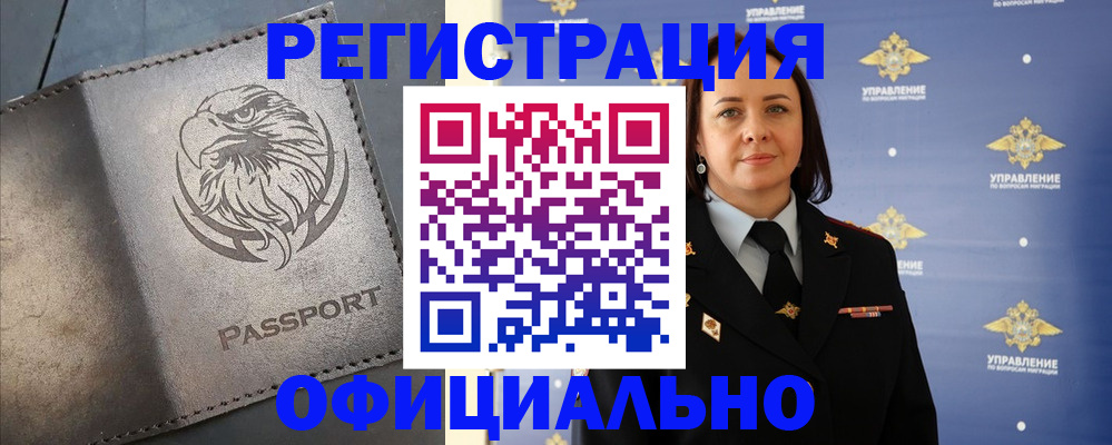 временная регистрация 2025 в Лысково