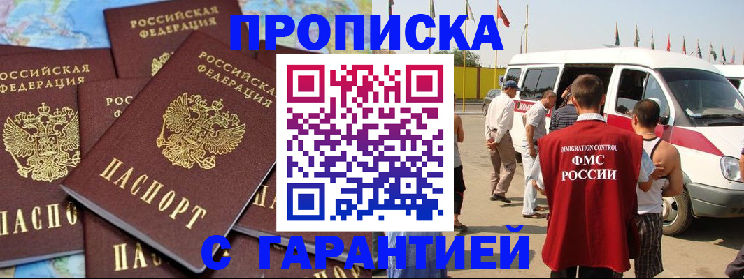 временная регистрация законно в Лысково