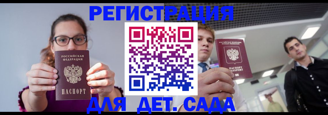 прописка штамп в Лысково