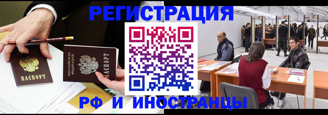 прописка для кредита в Лысково