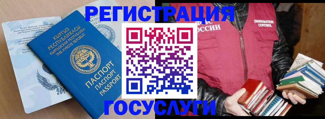 временная регистрация надежно в Лысково