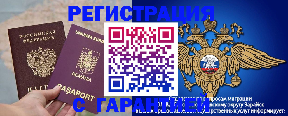 купить прописку в Лысково