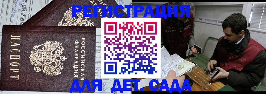 где прописаться в Лысково