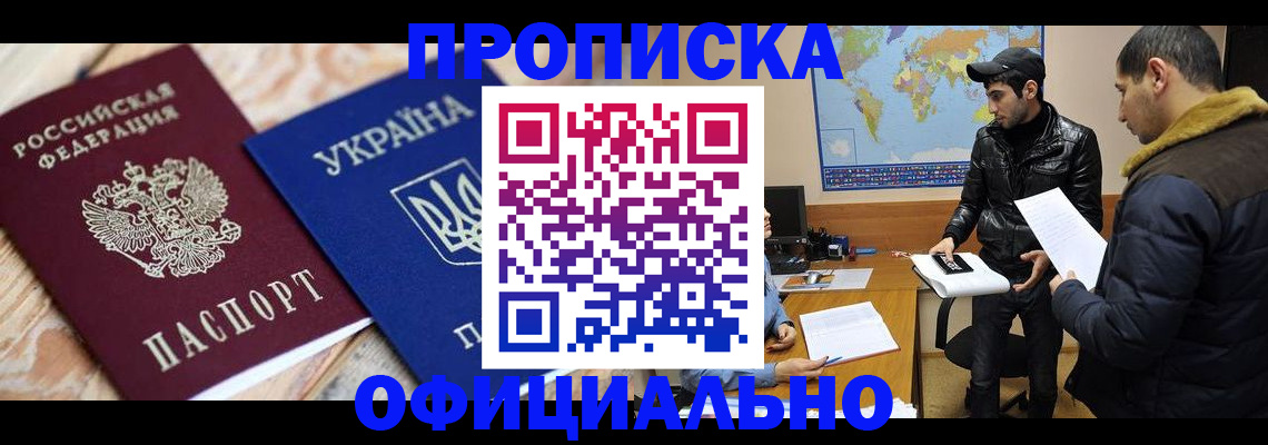 временная регистрация законно в Лысково